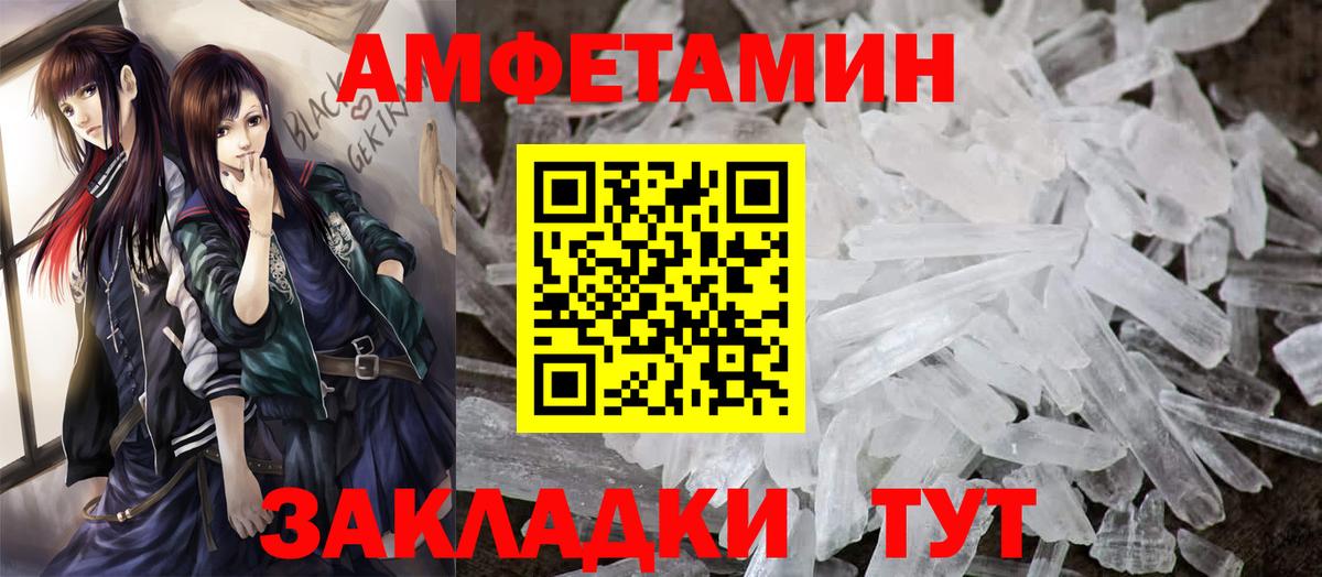 Амфетамин Premium Прокопьевск