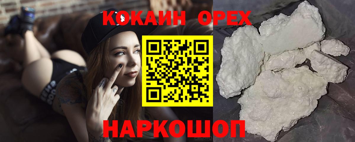 COCAIN Перу Прокопьевск
