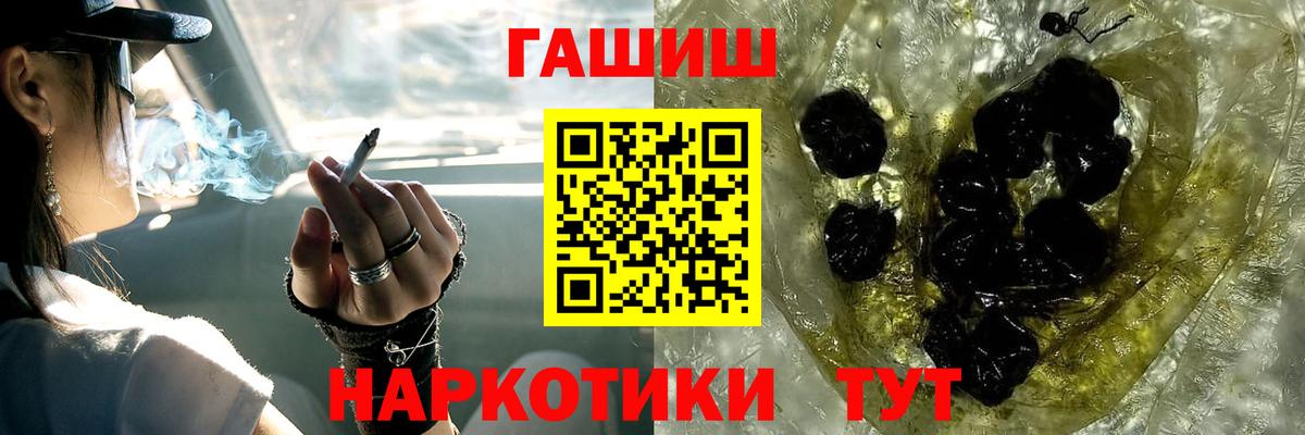 ГАШ 40% ТГК  Вход с VPN  ГАШИШ  сколько стоит  ГАШИШ hashish  Прокопьевск 