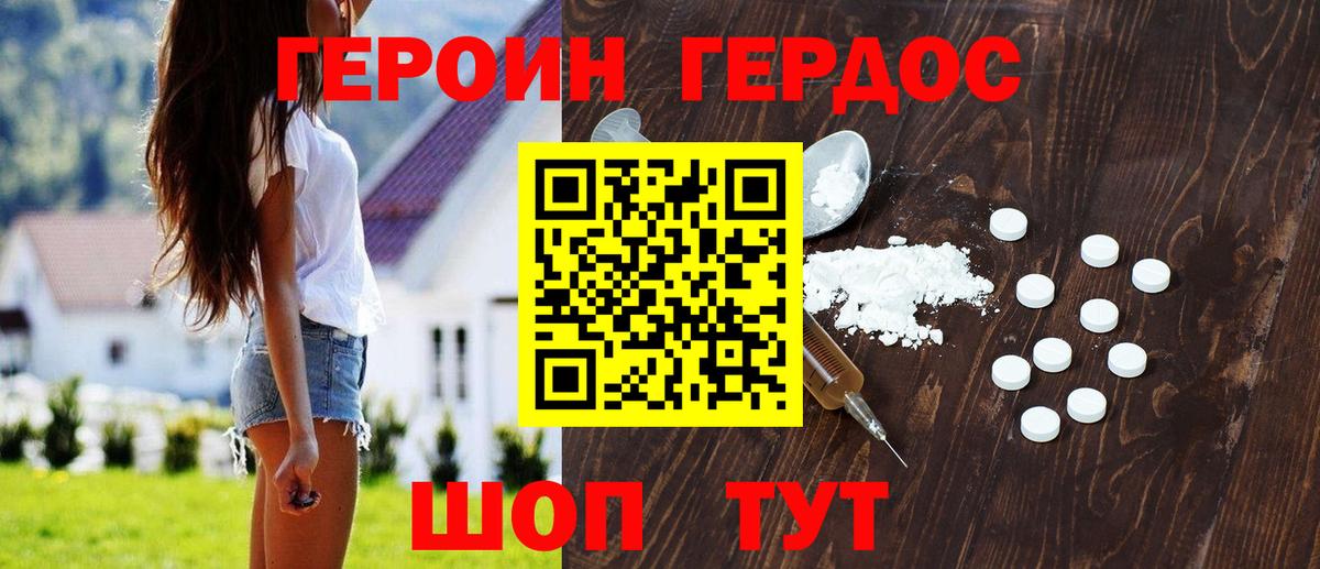 ГЕРОИН белый  Вход с VPN  Прокопьевск 