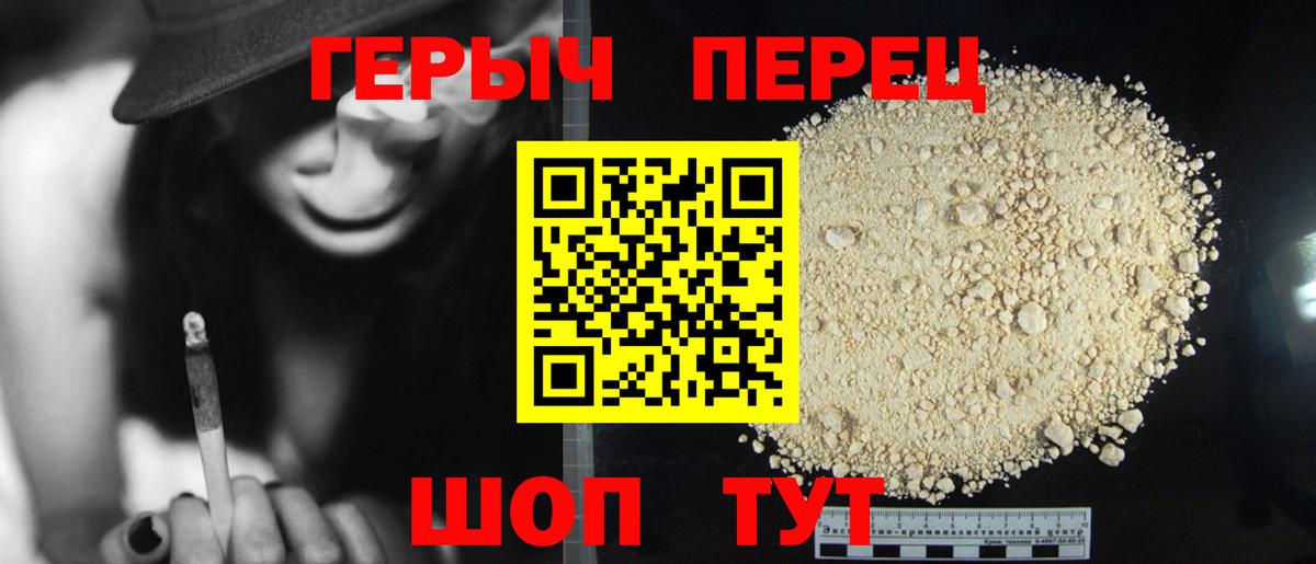 Героин герыч Прокопьевск