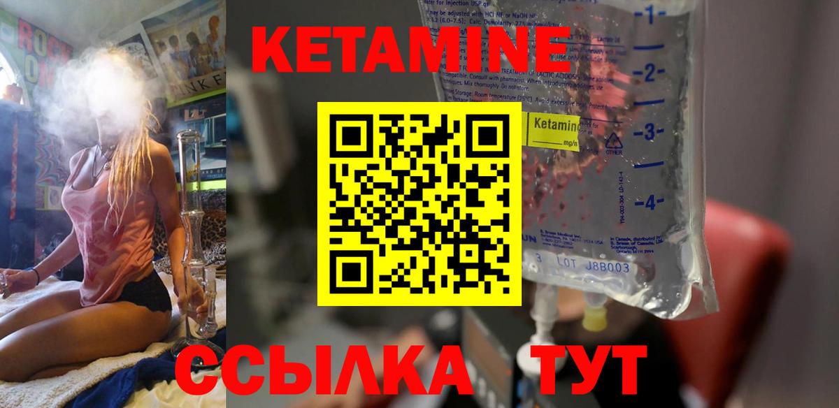 Прокопьевск  Кетамин ketamine  Вход с VPN 