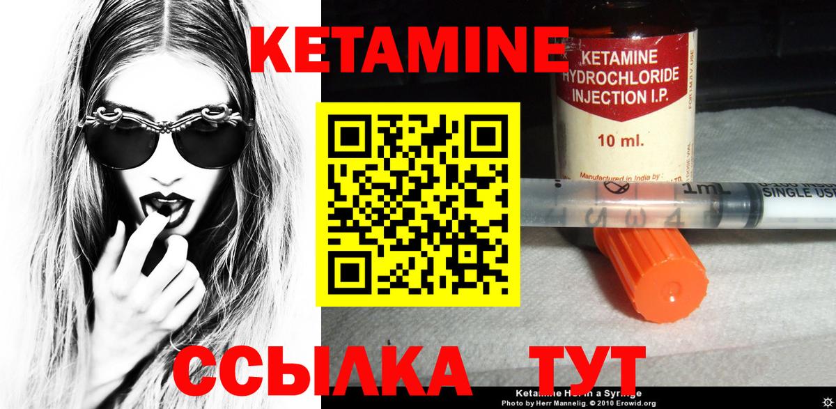 Кетамин ketamine Прокопьевск