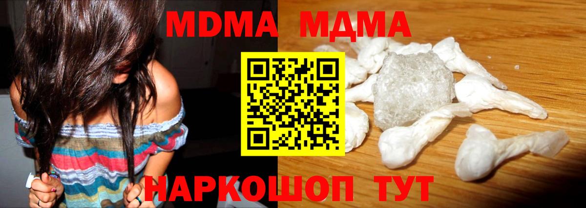 MDMA  Вход с VPN  Прокопьевск  MDMA VHQ 