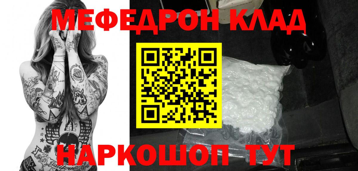 Меф кристаллы Прокопьевск