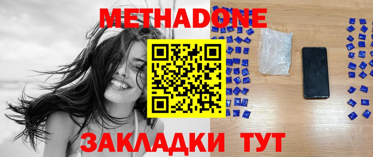 Метадон кристалл  Вход с VPN  Прокопьевск  darknet телеграм  МЕТАДОН кристалл 