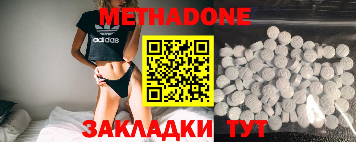 Метадон белоснежный Прокопьевск
