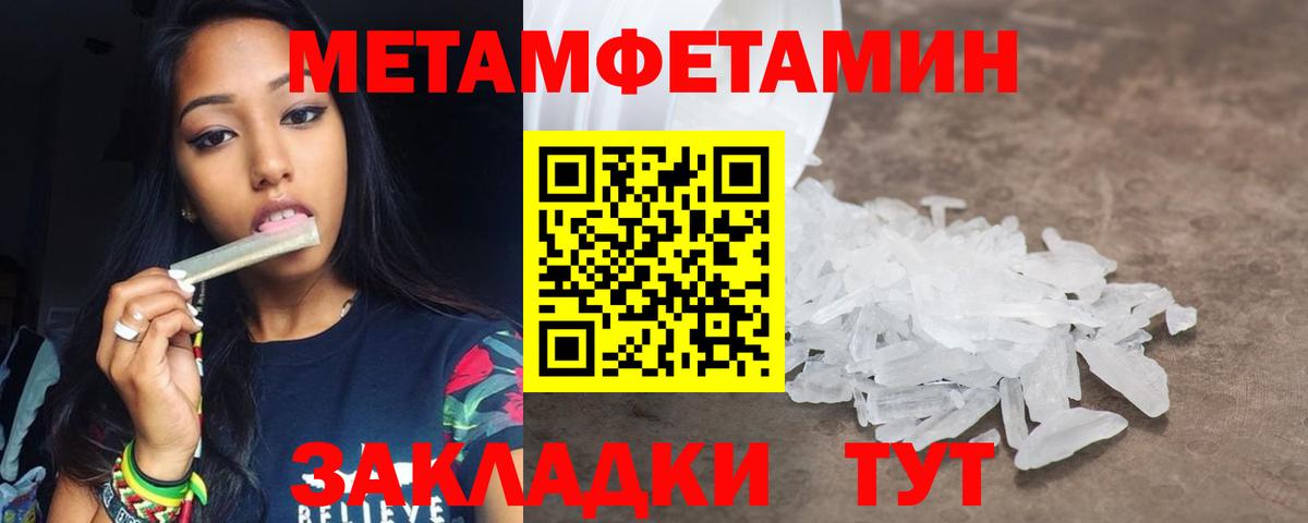МЕТАМФЕТАМИН Methamphetamine  МЕТАМФЕТАМИН Methamphetamine  Вход с VPN  Прокопьевск 
