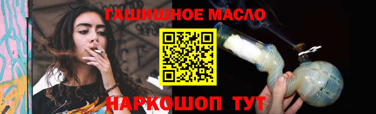 Прокопьевск  ТГК гашишное масло  Вход с VPN  Дистиллят ТГК жижа 