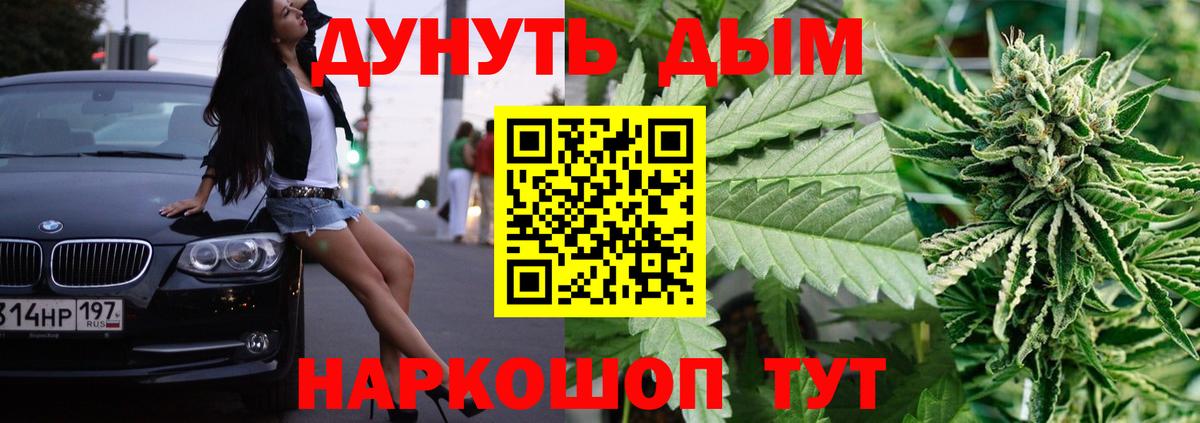 Каннабис OG Kush  МАРИХУАНА Ganja  Бошки марихуана конопля  Вход с VPN  Прокопьевск 